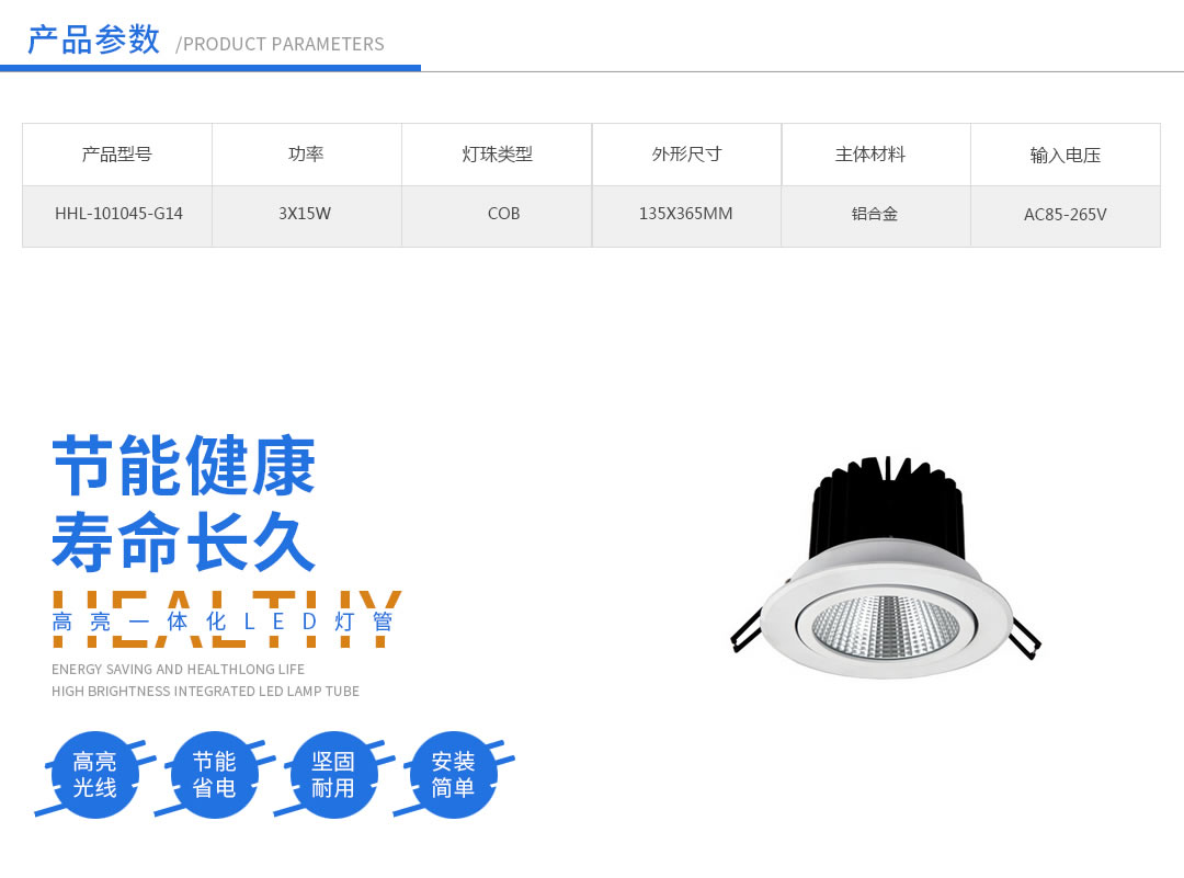 四川照明設備