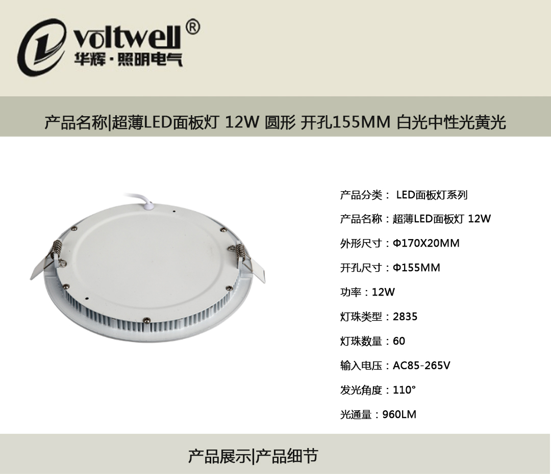 成都照明設備