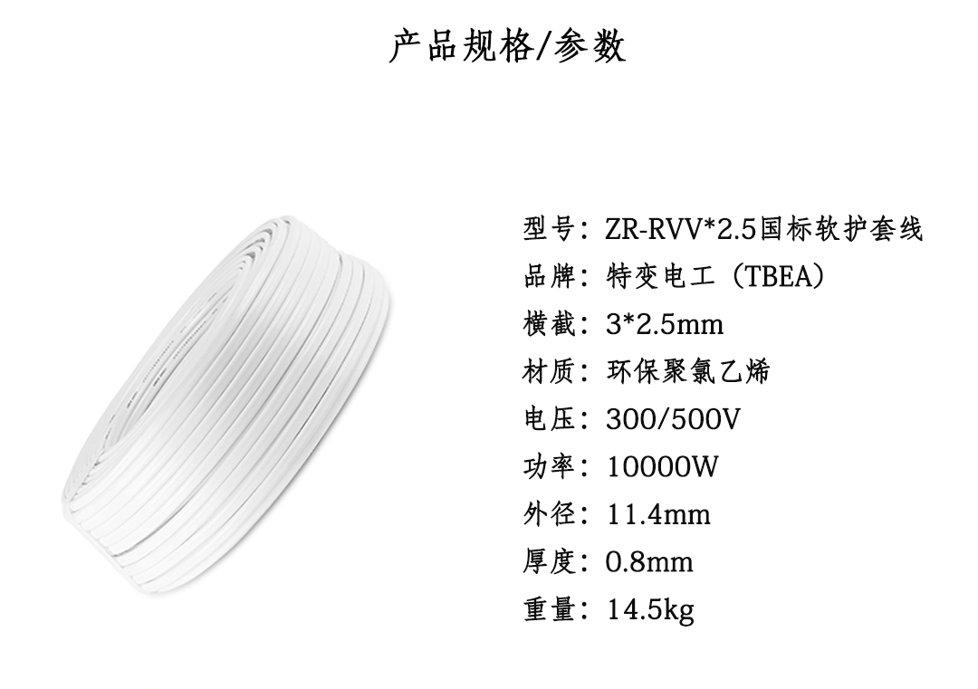 特變電工電線(xiàn)電纜批發(fā)